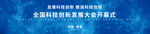 开幕式KV