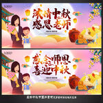 中秋节