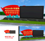 党建显示屏