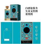 白酒包装