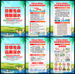 防溺水