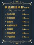 桌球 台球 高档价格表 