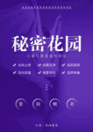 私密台卡
