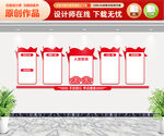 入党誓词文化墙