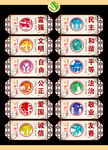 核心价值观展板