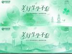 地产杭州品牌发布会