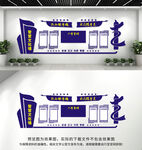 警营文化墙