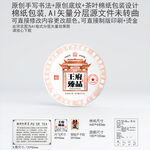 王府臻品云南普洱茶叶棉纸包装