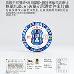 冰岛御品云南普洱茶叶棉纸包装