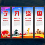 学习强国文化墙