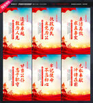 党建文化宣传展板