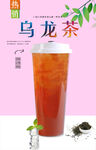 乌龙茶