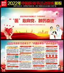 8.19中国医师节