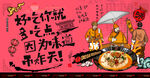 八宝饭