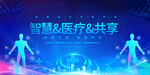 医学会议 