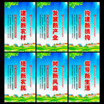 新农村