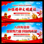 社会主义精神文明建设