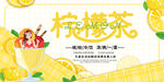柠檬茶 