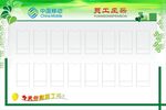 员工风采