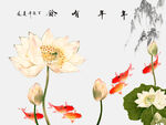 年年有余