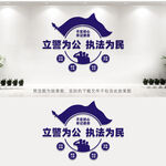 派出所文化墙