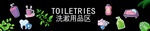 超市展区横幅广告