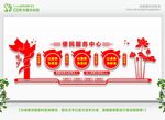 便民服务中心 