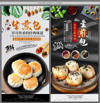 生煎包