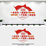 党建背景墙