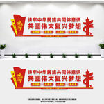 铸牢中华民族共同体