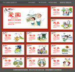 核心价值观