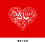 感恩节文字图