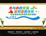 心灵驿站
