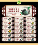 廉政文化