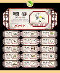 传统农耕文明
