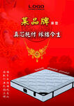 席梦思床垫产品海报