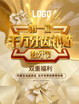 挂旗 金色口腔诊所活动吊旗