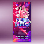 主播招募 直播运营招聘