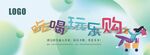 吃喝玩乐海购报