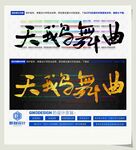 天鹅舞曲