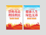 禁毒广告