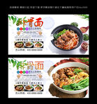 排骨面  