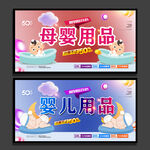 母婴
