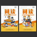 阅读