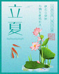 立夏微宣 
