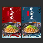 牛杂面