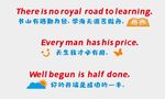 英语教室墙面