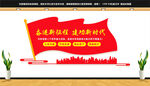 奋进新征程建功新时代