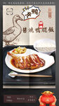 鸭腿 米饭