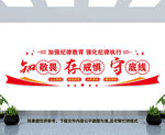 党支部文化墙